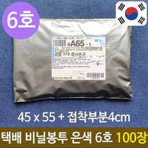 봉투 튼튼 의류 은색 쇼핑몰 택배 6호100장 포장 비닐 967111EA
