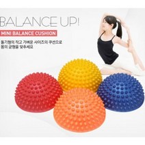 JAYART17_미니 밸런스쿠션 요가용품 지압 마사지 스트레칭 도구 스트레칭봉 헬스공 발란스 기구 돔형볼 땅콩볼 요가볼 요가+jac230125, ( 주)제이아트_단일옵션