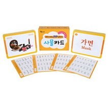 푸른아이 새책-스테이책터 [푸른아이 놀면서 배우는 PP낱말카드 : 사물] --푸른아이 PP낱말카드-푸른아이-푸른아이, 푸른아이 놀면서 배우는 PP낱말카드 : 사물