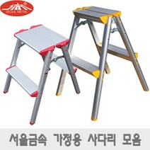 가정용 알루미늄 접이식 안전 발판 사다리 2단 3단 4단 5단, 광폭4단