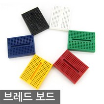 브레드보드 빵판 아두이노 PCB 만능기판 라즈베리파이, L0158. 마이크로 브레드보드 (색상랜덤)