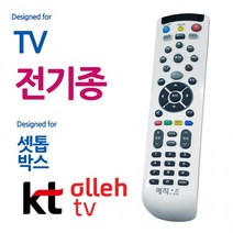전TV 매직온450백색 통합리모콘 셋톱박스 KT올레, 상세페이지 참조