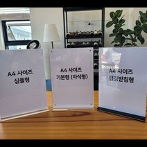 상장케이스 아크릴 진열판 심플 투명 꽂이 양면, 검정받침-세로