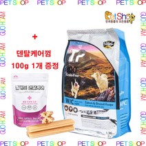 애견 강아사료 데이스포 테라픽 체중조절사료 1.36kg, 단품
