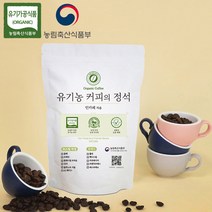 베이스 로스팅 챔피언의 친환경 유기농 커피 원두 공정무역 인카페, 홀빈, 200g, 1개