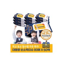 소독용에탄올 알콜 살균 손소독 티슈 소독물티슈 80매 50팩 아이프리 322351 J