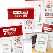 양면 쇼케이스 B8 A7 B7 POP집게 파티션명패 아크릴포켓, B7 세로