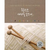 웅진북센 왕초보 대바늘 손뜨개 부록포함, One color | One Size@1