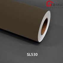 [홈시트24] 현대인테리어필름 기포없는 에어프리 생활방수 간편한 접착식 단색컬러시트지필름 SL533 더치오렌지 외 9 종류모음, SL530 머미브라운, (폭)1230mm x (길이)50cm