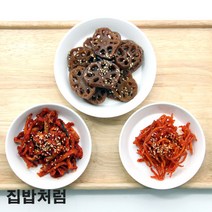 [집밥처럼 도시락반찬 3종세트] 쫄깃한 고추장진미채+단짠단짠 쫀득한 연근조림+아작아작 감칠맛 무말랭이무침 간편한 상차림 엄마손맛 밑반찬, 고추장진미채100g+연근조림130g+무말랭이무침150g, 1세트