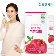 천호엔케어 천호식품 유기농 착즙 석류 100 12mlX28스틱석류 즙 원액 주스 콜라겐 착즙 추천, 단품, 단품