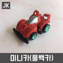 JK 미니카 풀백카 레이싱카 스포츠카 경주차, 레드
