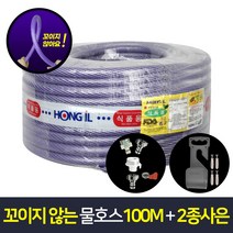 100M 대용량 꼬이지않는물호스100M+2종사은