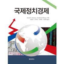 동북아국제정치이론 가성비 비교분석