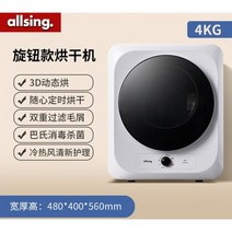 미니건조기선반 수납장 통돌이 앵글 세탁기 랙 가정용 미니 자동 회전식 건조기 실내 의류 전기 세탁 기계 소형 220v 건조, a_미국