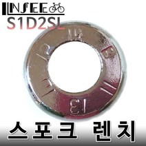 자전거 스포크 렌치 휠밸런스 림조절기 S1D2SL - bycl0067