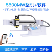 레이저 각인기 레이져 마킹기 조각기 마킹 날인기 인쇄 레이져빔 산업용 모듈 인쇄기, 5500mw 기본형(금속각인불가)