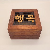 행복상자 원목상자 나무함 다용도 수납함 원목소품 작은나무상자 보석함, 주문제작(10개이상/6글자) 배송요청란에 기입