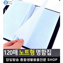 정리 간편 명한 카드 보관 노트형 명함집 미니포토앨범 생활용품 사무용품 명함첩