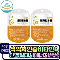 엽산 비타민b b12 b2 효능 30대 40대 활력 에너지 복합체 역할 하루권장량충족 b12 60정 건강기능식품 부모님 엄마 아빠 아미노산 나이아신 비오틴 판토텐산 vitaminb
