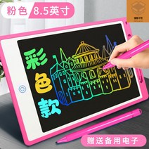 전자 칠판 패드 메모 보드 그림 스마트 그림 그리는 lcd 교탁 부기 펜 수첩 학원 학교 학생 노트 그림판 드로잉, 8.6인치 파우더+컬러[2펜+2전기포함]