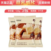 중국간식 외국과자 수입과자 세계 간식 과자세트 비스킷, [3봉지]