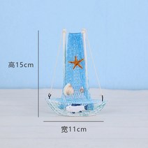배모형 범선 지중해 미니 모형 장식 순풍에 낡은 나무 보트 홈 크리에이티브 테이블, 15 15cm做旧小鱼대