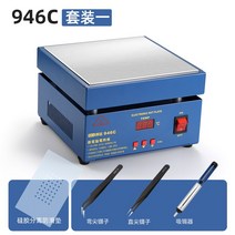 PCB 기판 수리 알루미늄 수선 스크린 제거 분리기 온도 조절 예열 플랫폼 판 난방 테이블 이동 전화, 946C 200X200 세트 1