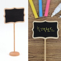블랙보드 메모 홀더 나무 팻말 입간판 초크아트 미니 메뉴판 흑보드