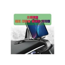 차량용 아반떼MD 휴대폰 태블릿 거치대 핸드 운전석, 차량용 쏘렌토R 휴대폰 태블릿