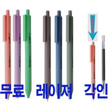 노크식 순삭펜 기화펜 최초 출시 10개 묶음 레이져 무료 인쇄, 노크식 0.5mm-색상랜덤(10개)