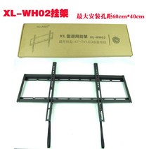 티비 TCL 창웨이 하이센스 창훙하이얼 UA55JU6800JX XL WH02 거치대 4275 통용 1980874734, 본상품