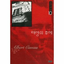 태양의 후예, 책세상