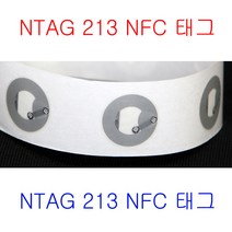 대성사 NFC 태그 스티커 NTAG 213 추가수량증정, NTAG 213 NFC 태그 원형, 1개