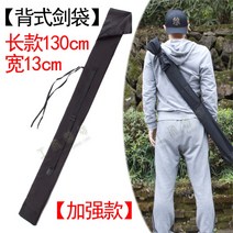 목검 칼가방 검도생 목도보관집 죽도보관함, 130cm