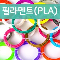 컨템포 3D펜 PLA 친환경 필라멘트 RP100B RP800A 필라멘트 44색 도안북 별매, 필라멘트33종(기본21색+형광12색), 필라멘트세트선택