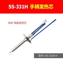 전동대패 Pro39sKit SS331H 액세서리 전기 디 솔더링 스테이션 주석 건 흡입 펌프 필터 파이프 노즐 히터 니들 매트 스프링, [05] 5SS331NH