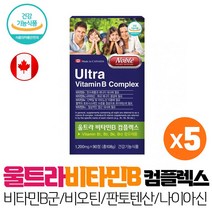 고함량 활성 활력 비타민B 군 8종 수용성 비타민 컴플렉스 나이아신 판토텐산 비오틴 엽산 건강기능식품, 5개, 90정