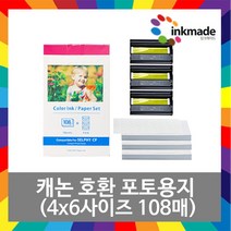 캐논 셀피 호환 포토용지 CP1300 CP910 CP1200 CP1500 KP-108 KP-36, 1개, KP-108IN(4x6사이즈108매)