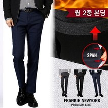 프랭키뉴욕 기획 남자 이중본딩 스판 슬랙스 10부 정장바지 RI8WP01