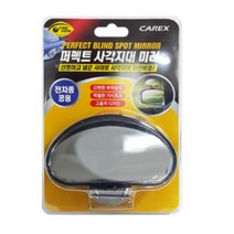 카엑스 사각지대 승용차 품 미러 차량용 백밀러 경 보조 빽 사이드 2W700D50, 1개, 블랙