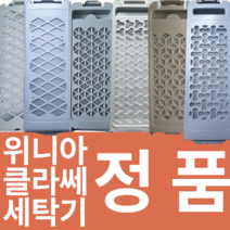 위니아 대우 클라쎄 세탁기 거름망 먼지망 필터 [정품/호환 총모음] NWF12GEW 등등, 1번 대우세탁기 먼지망 거름망 정품1개