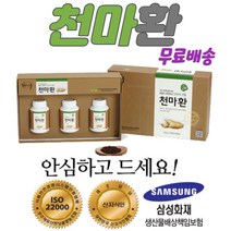 천마 환 천마효능 건강을 위해 부모님께 꼭 선물 무주천마 남녀 노소 먹기 편한 어머니 아버지 생신 청정무주 천마 은사 시부모 시어른 할머니 할아버지 마가루 마의효능