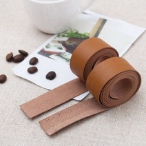 짱패브릭 NEW)고급천연가죽바이어스-카멜, 카멜-타공가죽