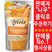 칸타타 아이스 카라멜마키아토 230mlX10팩X CM 칸타타 아이스 카라멜마키아토 230mlX10팩X5박스 편의점 커피 액상 캔 대용량 카페 추천, 상세페이지 참조, 230ml