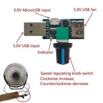 티앤디 USB 팬 선풍기 속도 제어기 컨트롤러 DC4-12V 5W