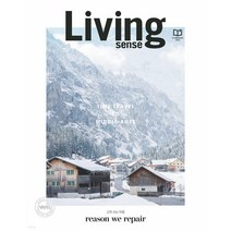 [책서가] 리빙센스(Living sense) (2023년 1월호)