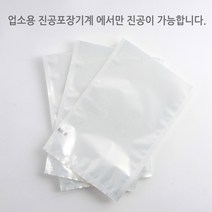 업소용 진공포장비닐 26가지 사이즈 진공포장지 100장단위 판매, 80마이크론 진공팩 40 x 60cm 100장