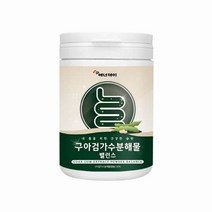 구아검 가수분해물 구아콩 썬화이버 수용성 프리바오틱스 프락토올리고당 fos 효소 분말 가루 효능 식약청인증 수입통관필 50대 60대 70대 남성 여성 추천, 비엔클릭 120g+120g+120g