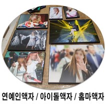 홈마액자 연예인액자 아이돌액자 슬림심플 판넬형액자 전시용액자, 슬림블랙